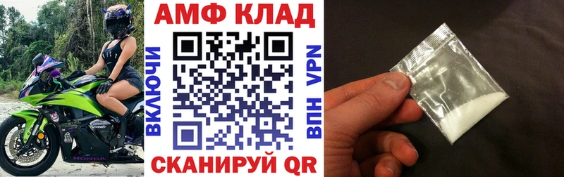 АМФ VHQ  Горнозаводск 