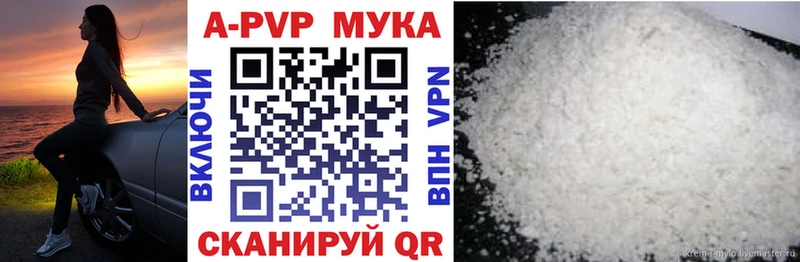 А ПВП кристаллы Горнозаводск