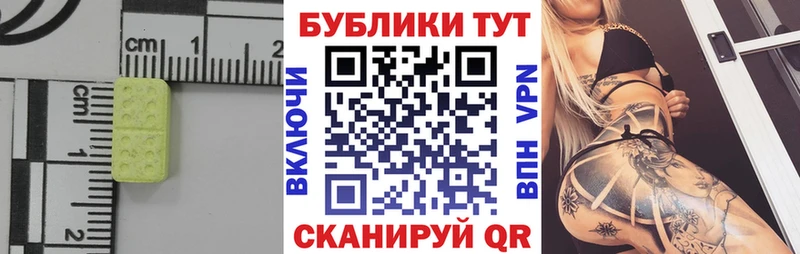 Ecstasy ешки Горнозаводск