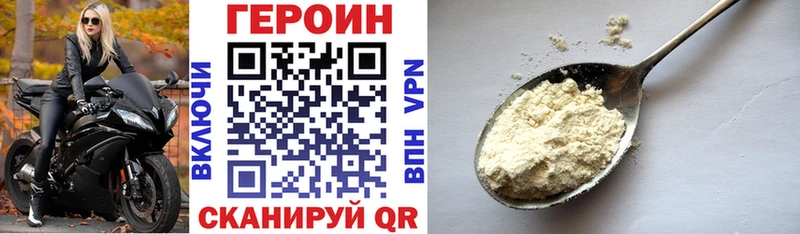 наркота  Горнозаводск  ГЕРОИН VHQ 