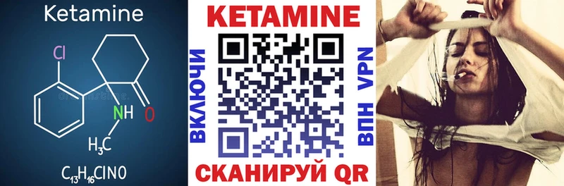 Кетамин ketamine  Горнозаводск 